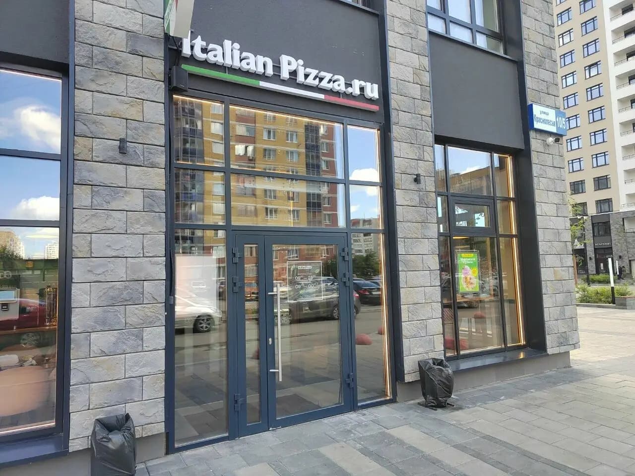 Италиан Пицца