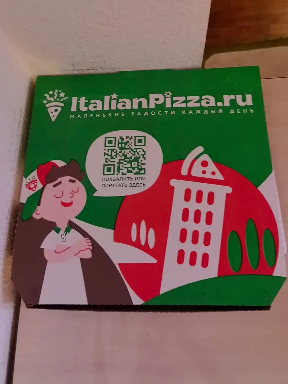 Италиан Пицца