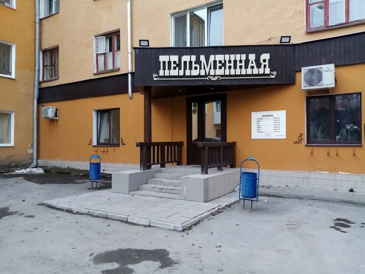 Пельменная