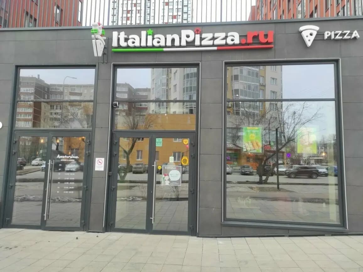 Италиан Пицца