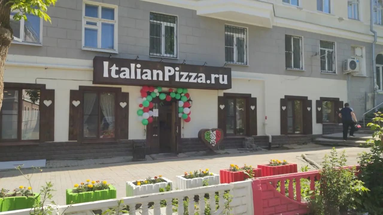 Италиан Пицца