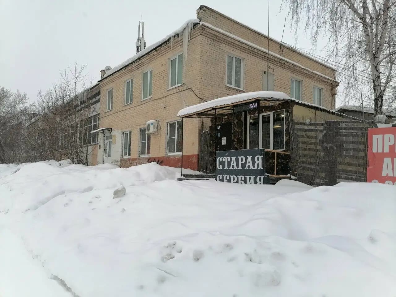 Старая Сербия