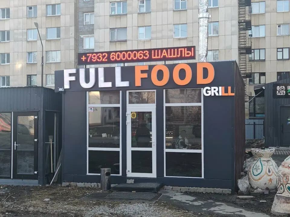 Full Food Grill