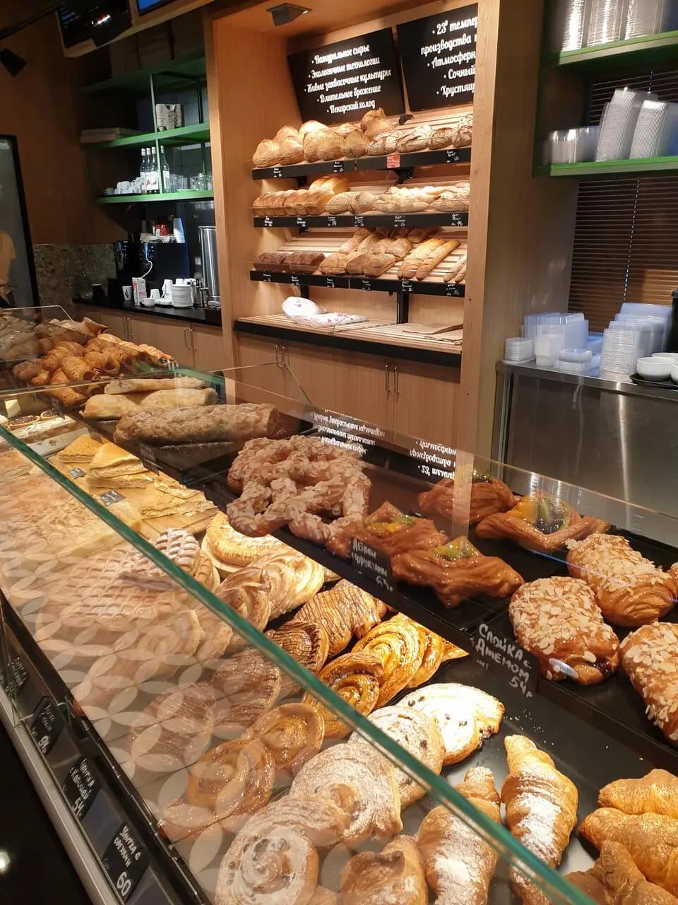 Хлеб & Булки