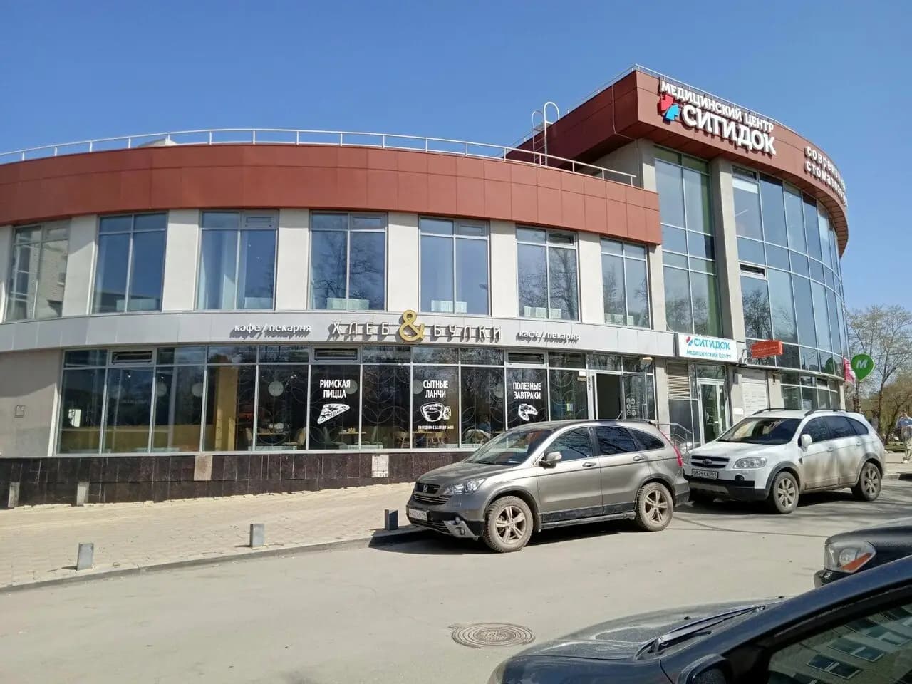 Хлеб & Булки