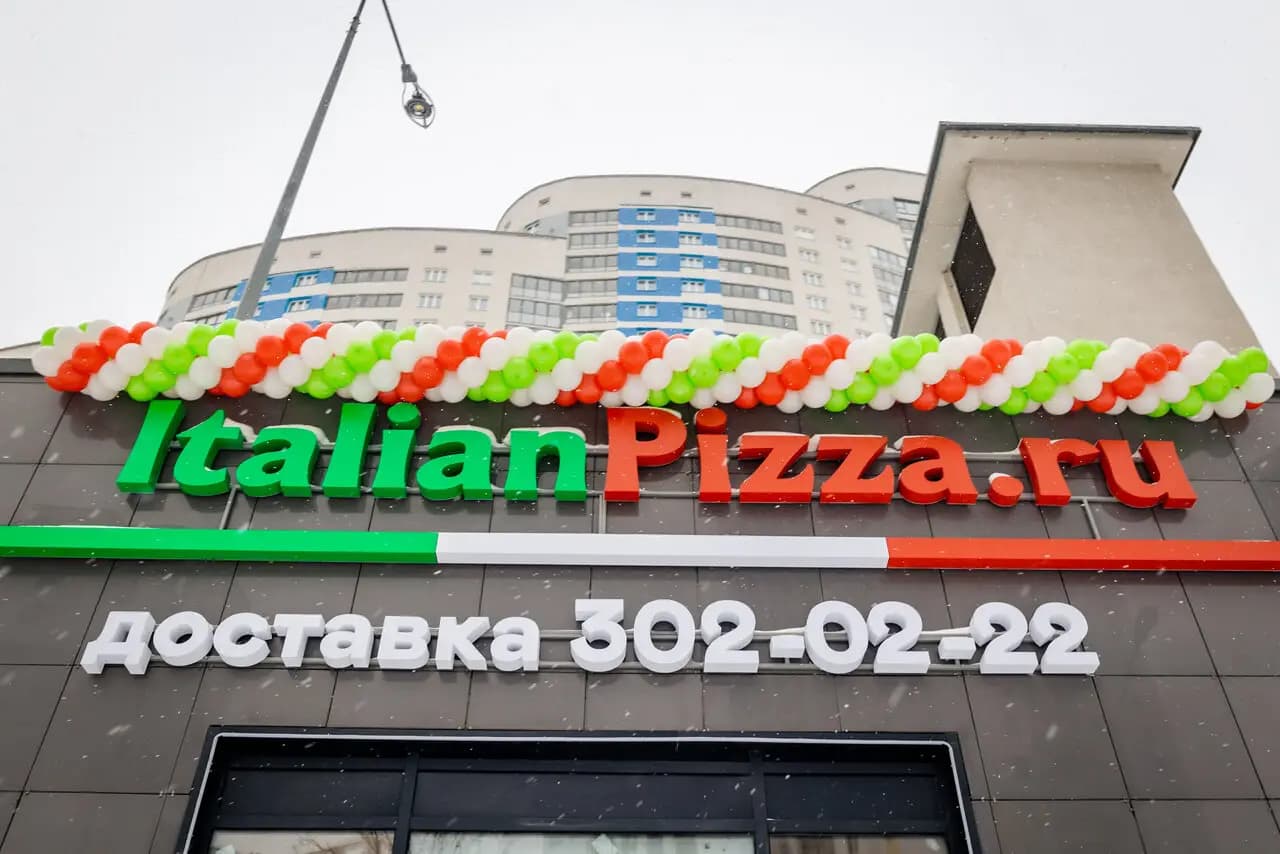 Италиан Пицца