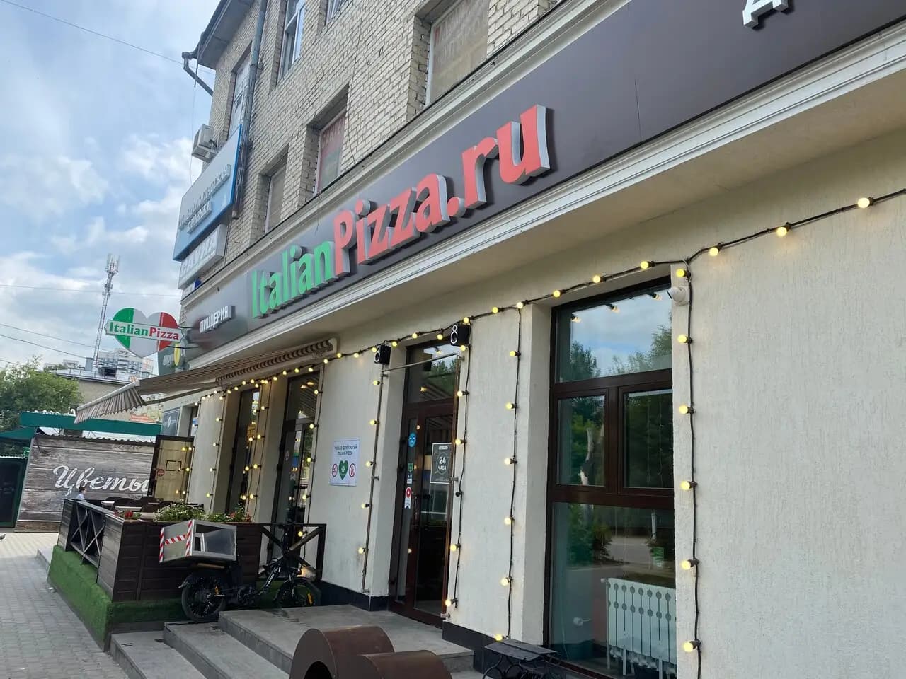 Италиан Пицца