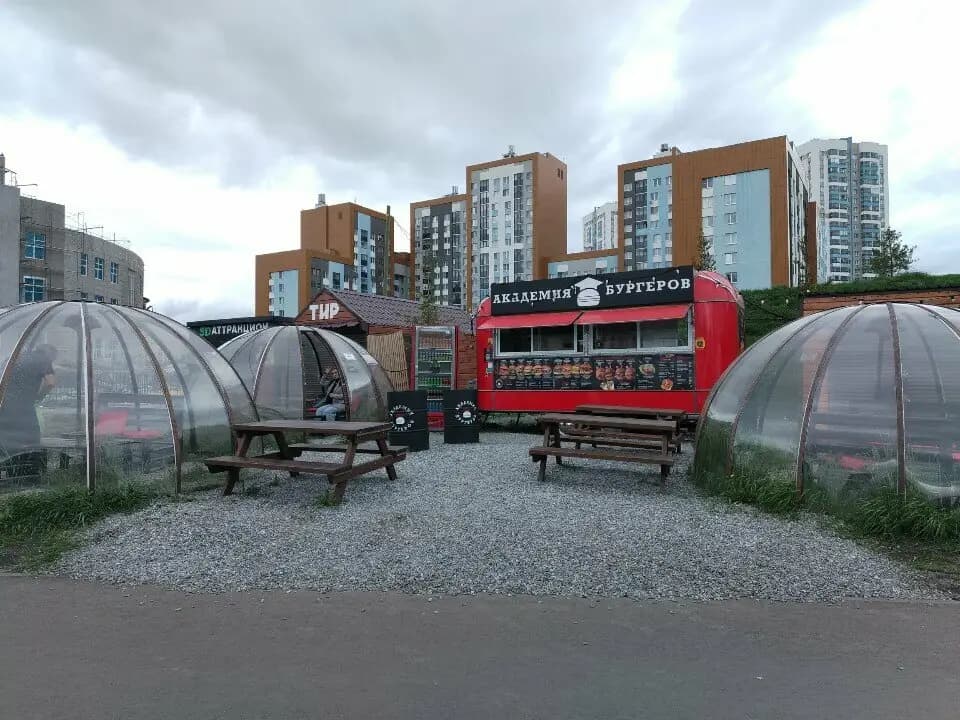 Академия Бургеров