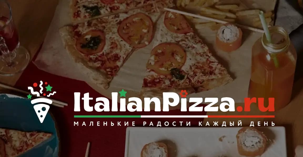 ИталианПицца