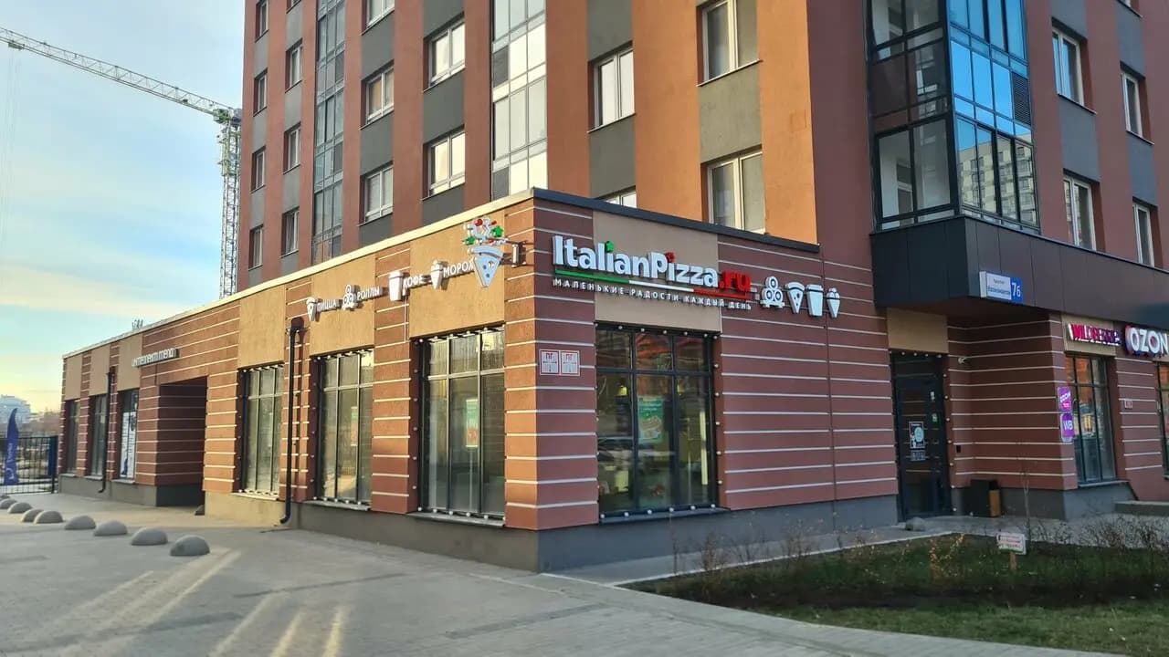 ИталианПицца