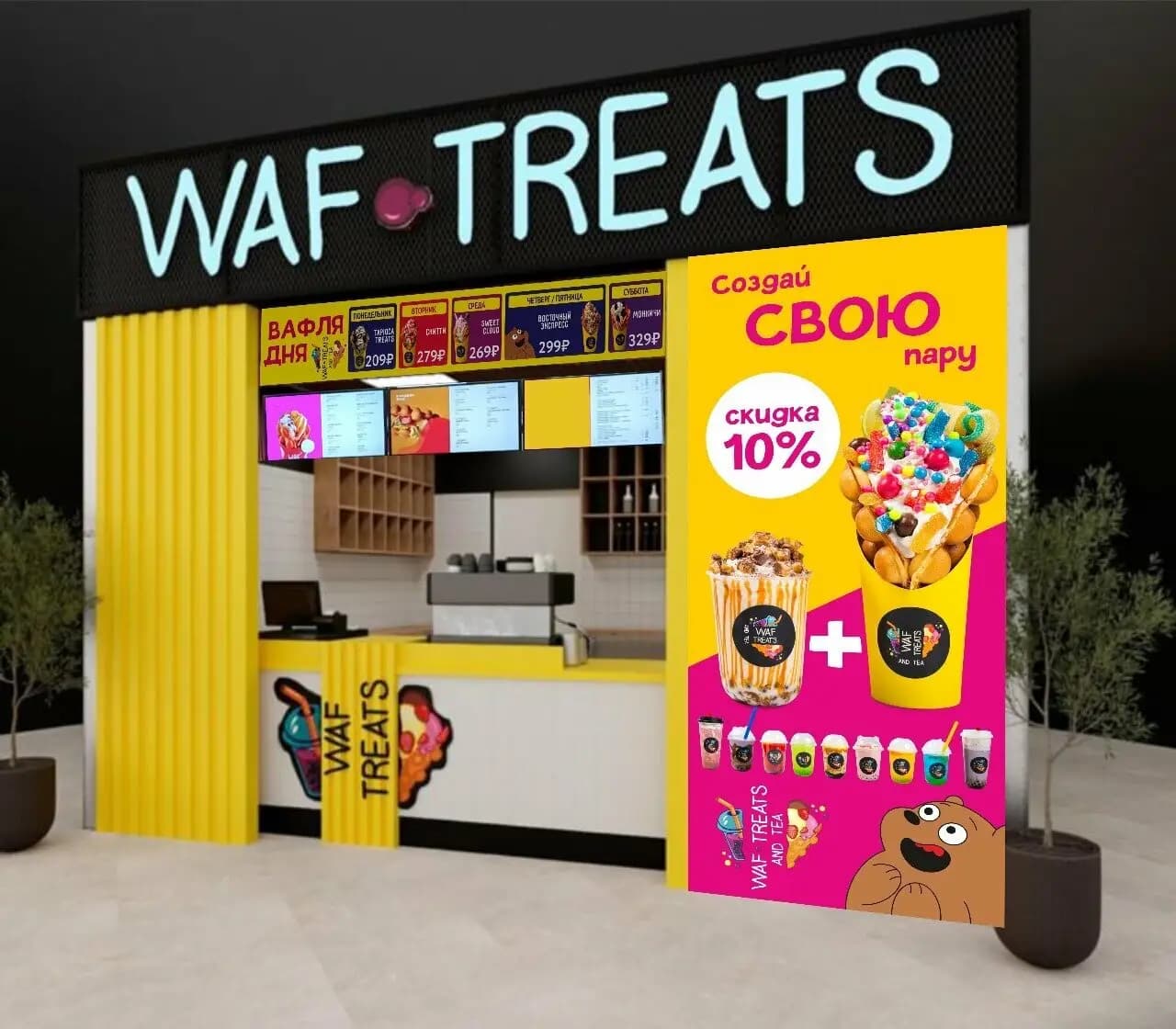 Waftreats
