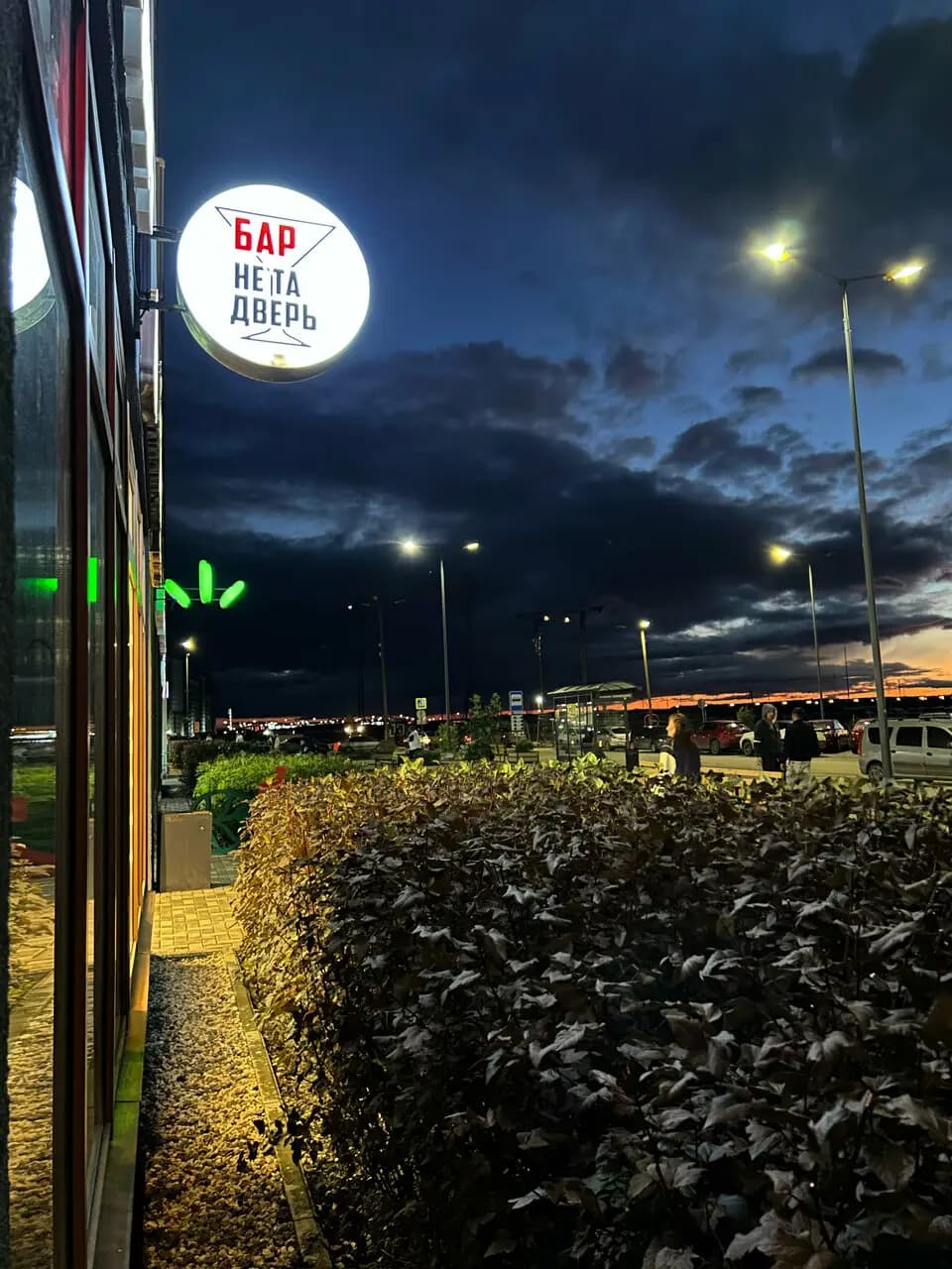 Не та Дверь