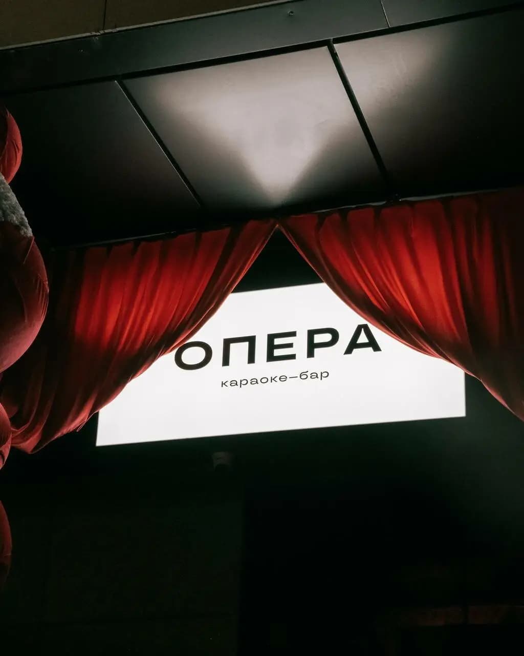 Опера