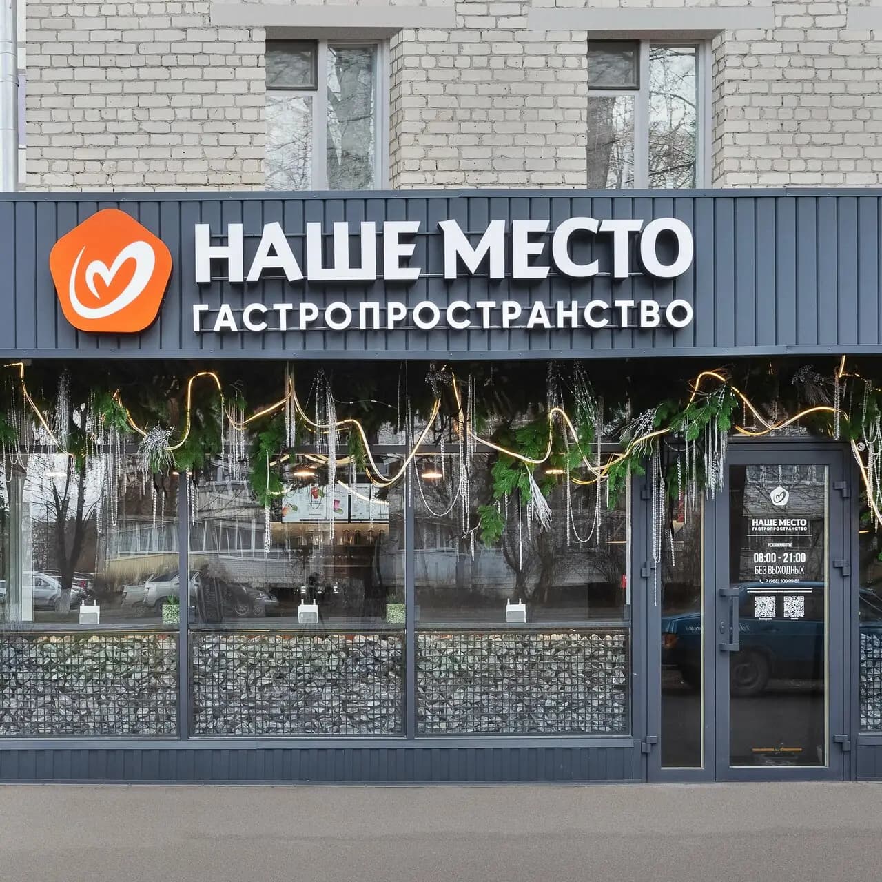 Наше Место