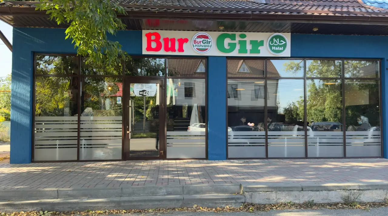 BurGir Халяль