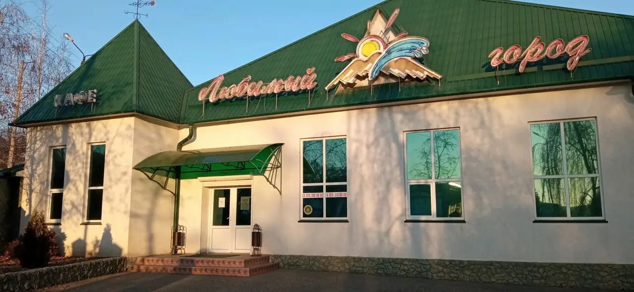 Любимый Город