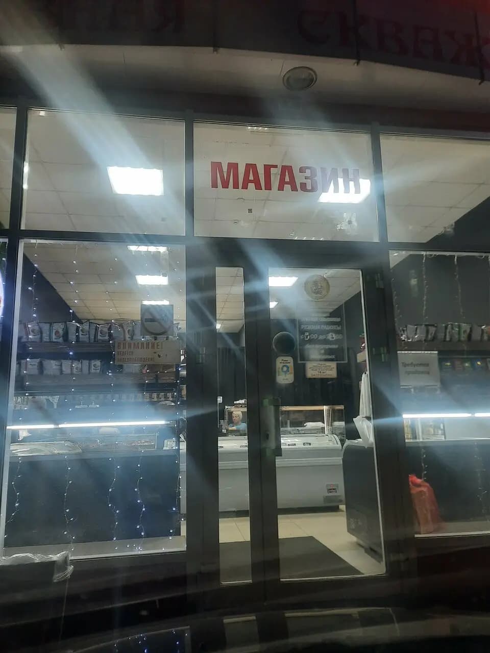 Пивная Скважина