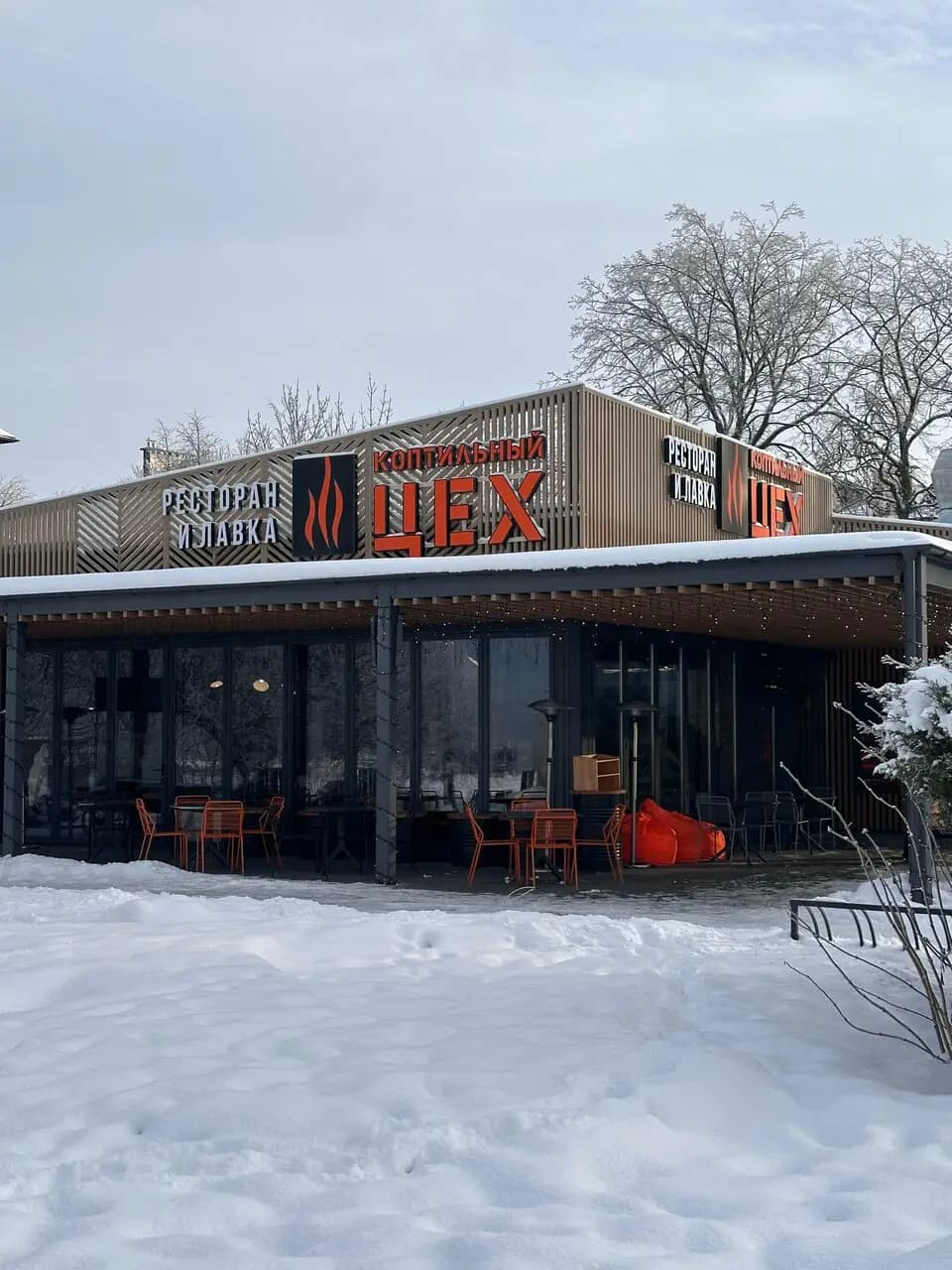 Коптильный цех