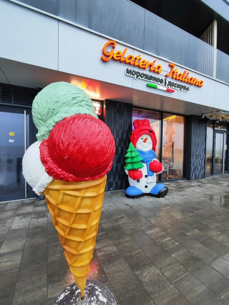 Желатерия Итальяна