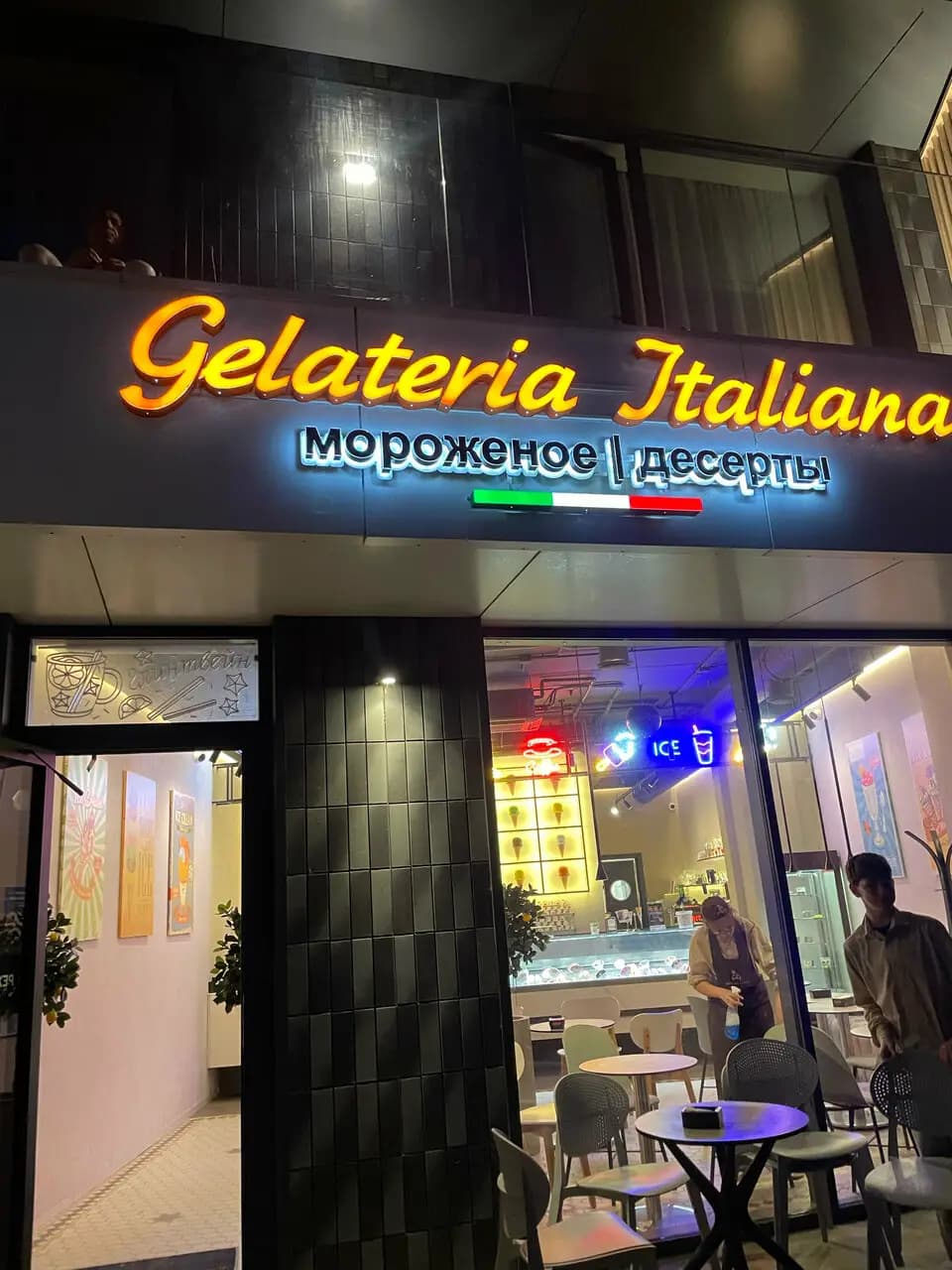 Желатерия Итальяна