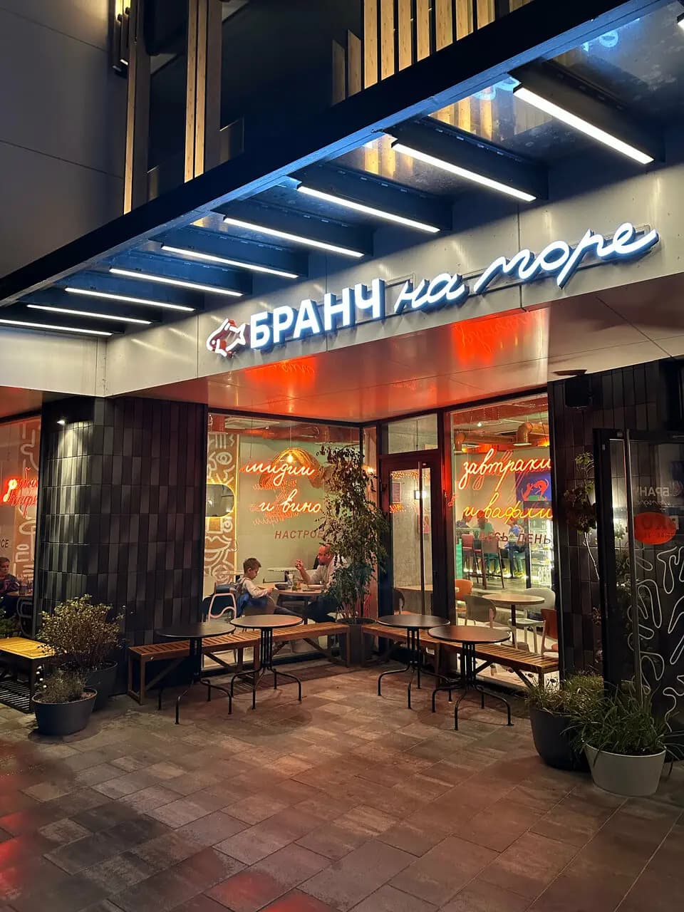 Бранч на море