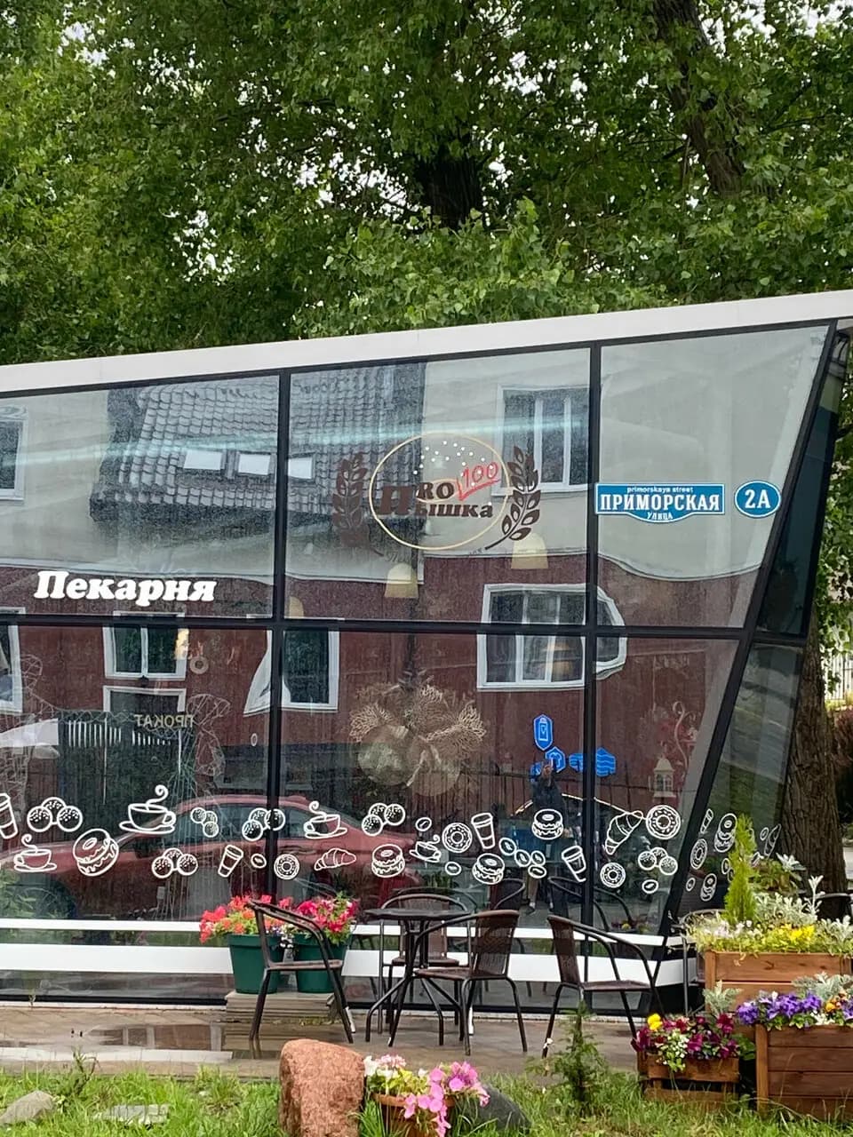 ПростоПышка