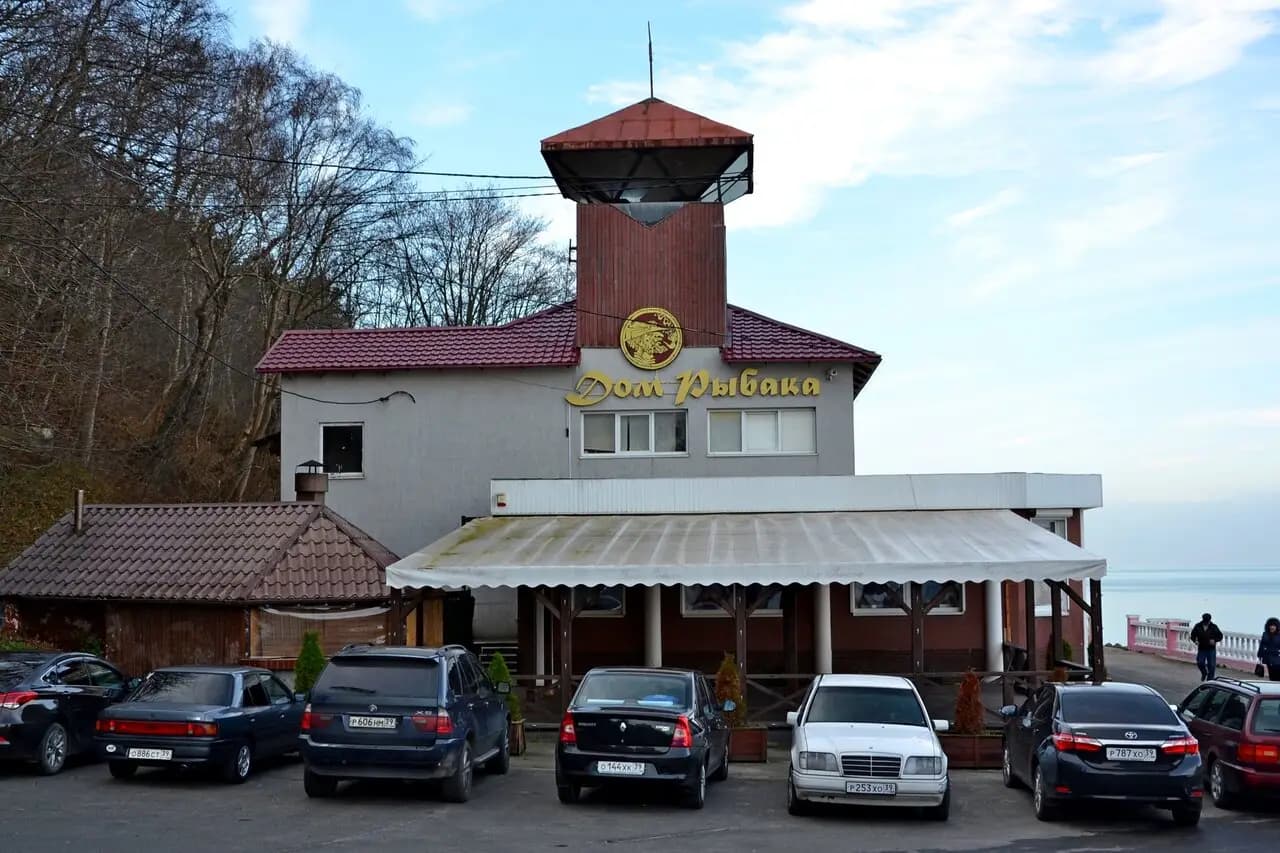 Дом рыбака