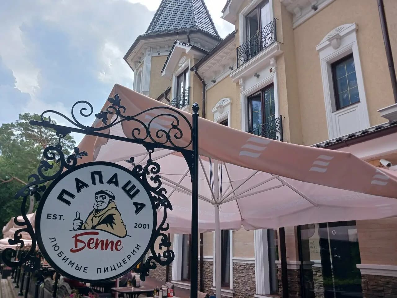 Папаша Беппе