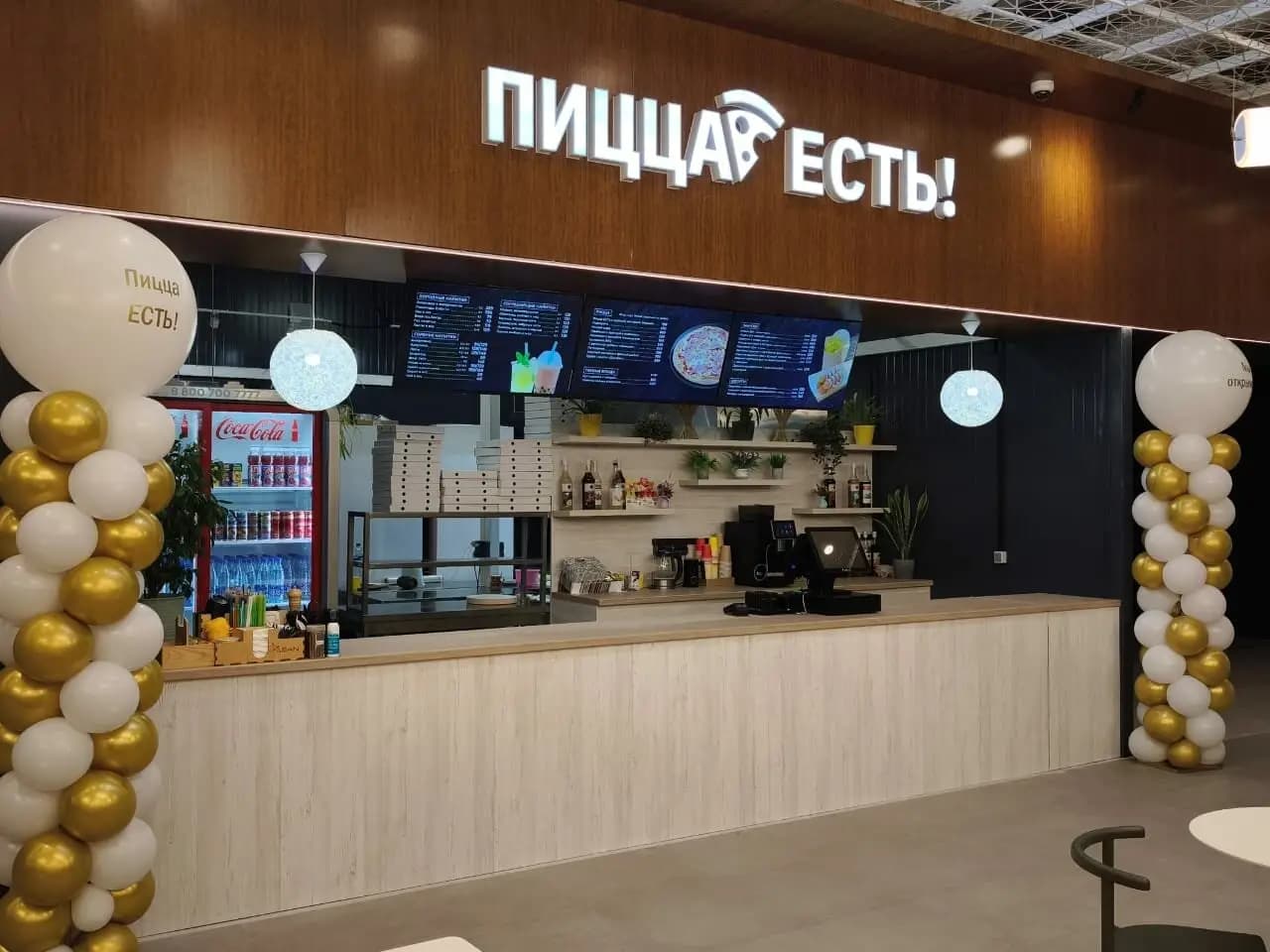 Пицца Есть