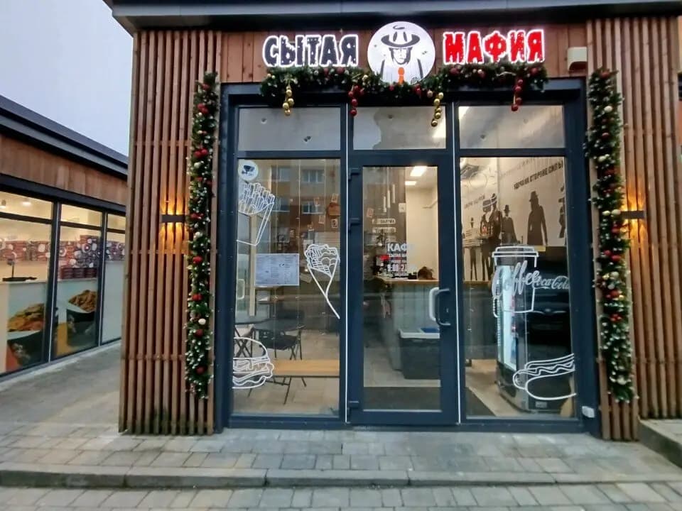 Сытая мафия