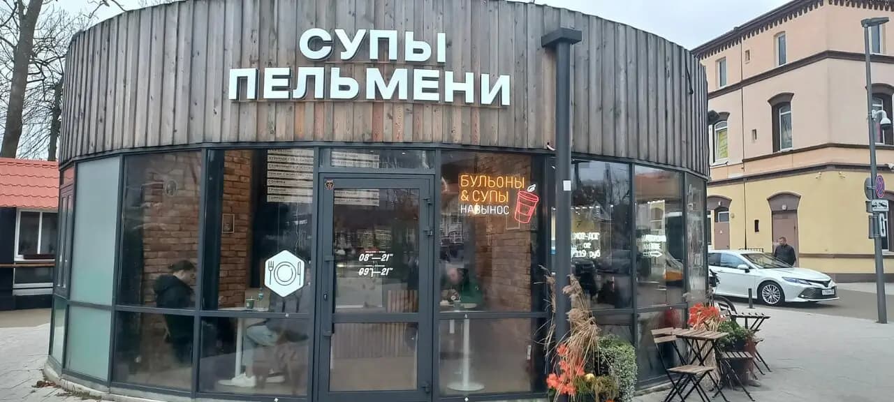 Супы Пельмени