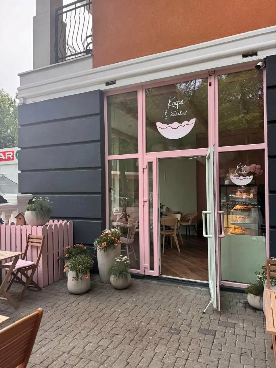 Кофе в облаках