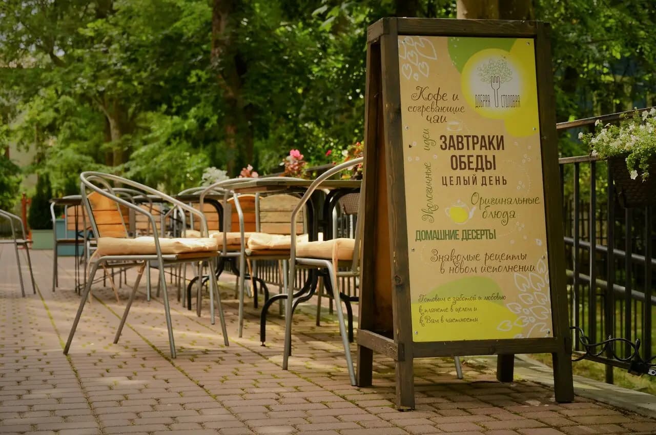 Добрая столовая