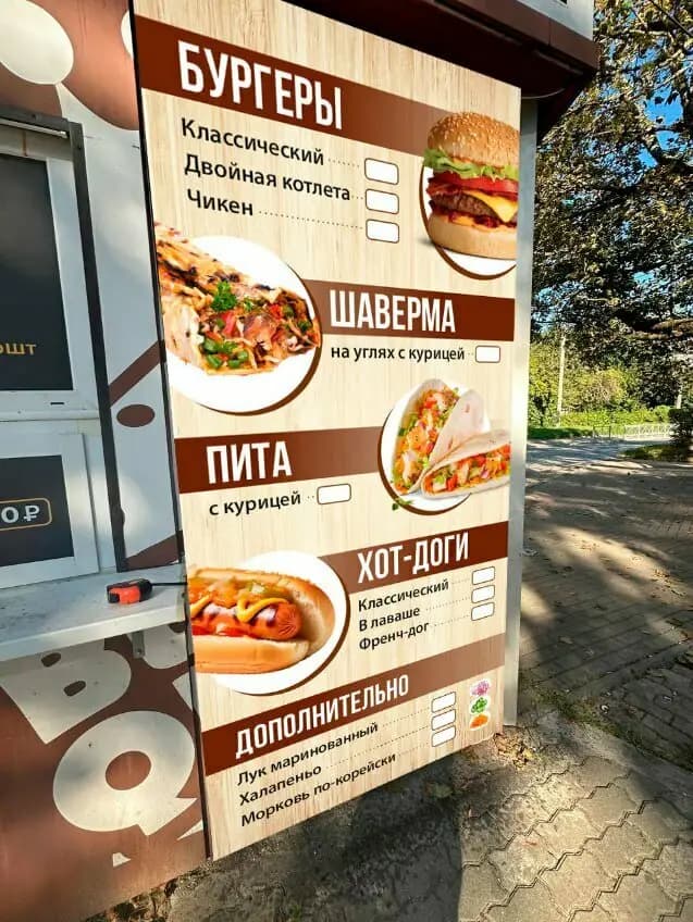 Возьми с собой