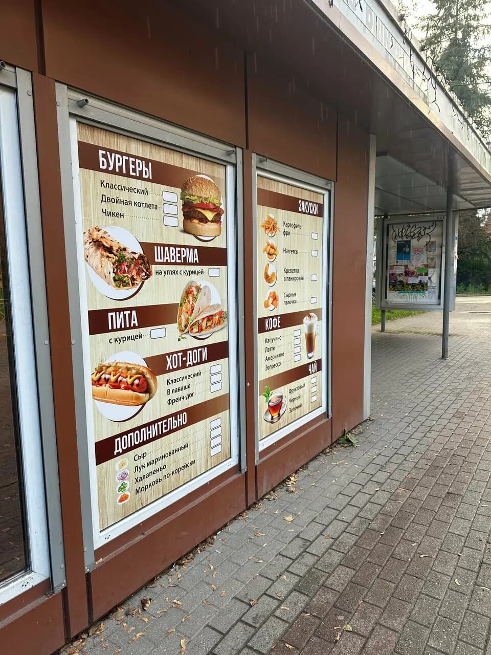 Возьми с собой