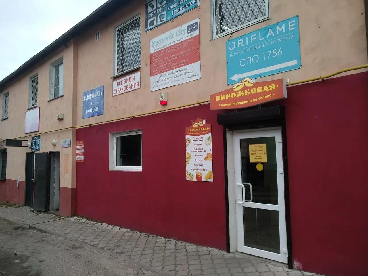 Пирожковая