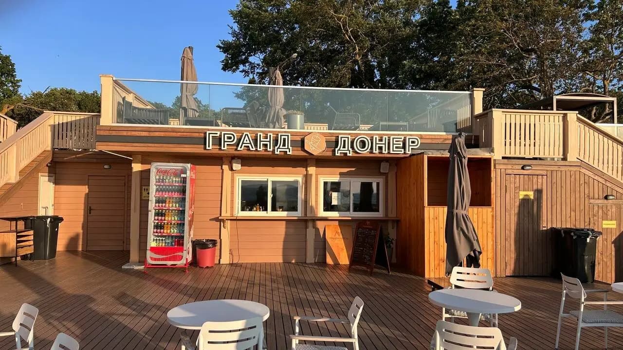 Гранд Донер