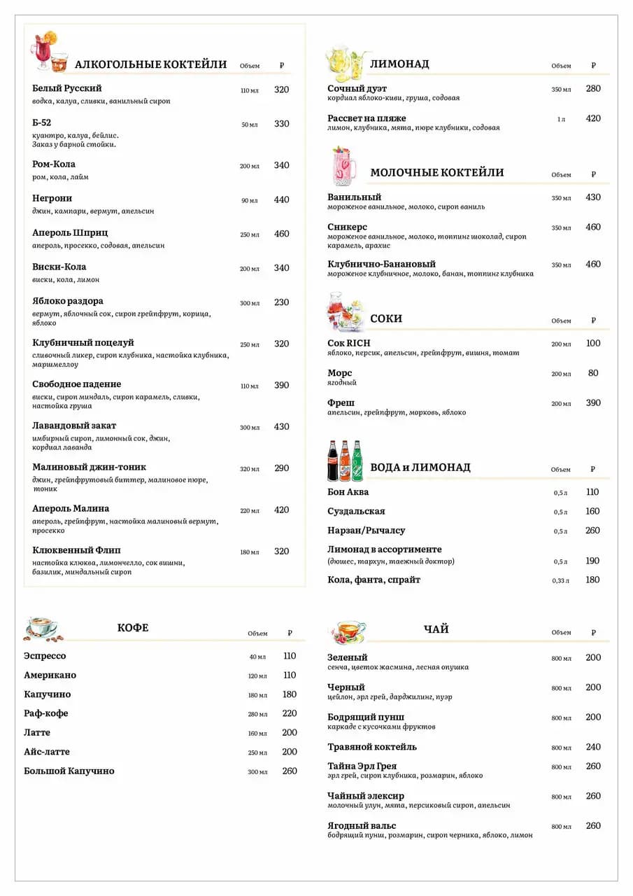 Риатовский Пивовар