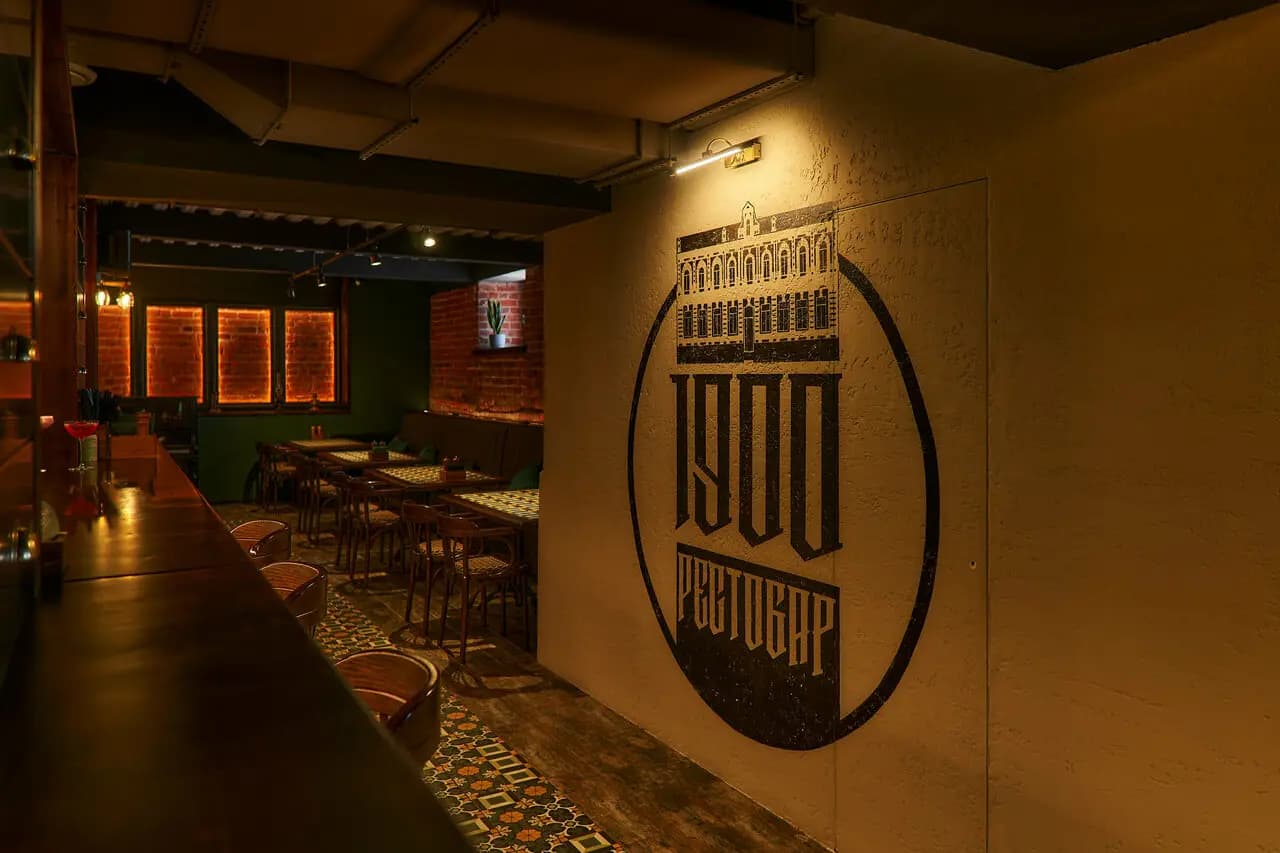 РестоБар 1900