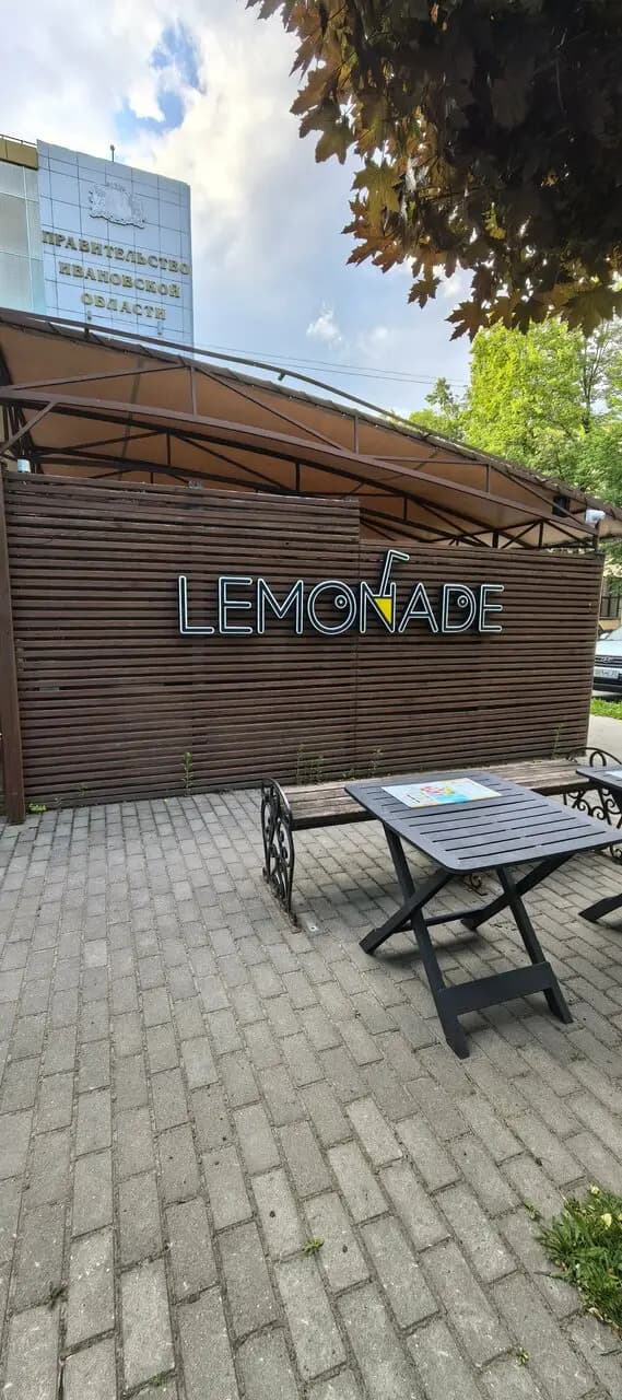 Лимонад