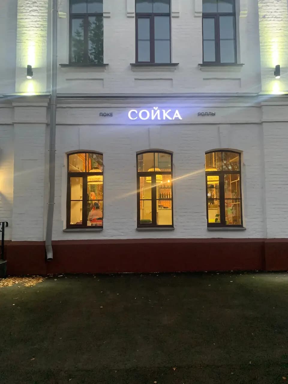 Сойка