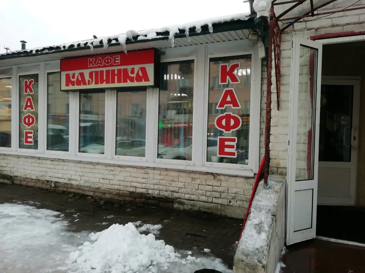 Калинка