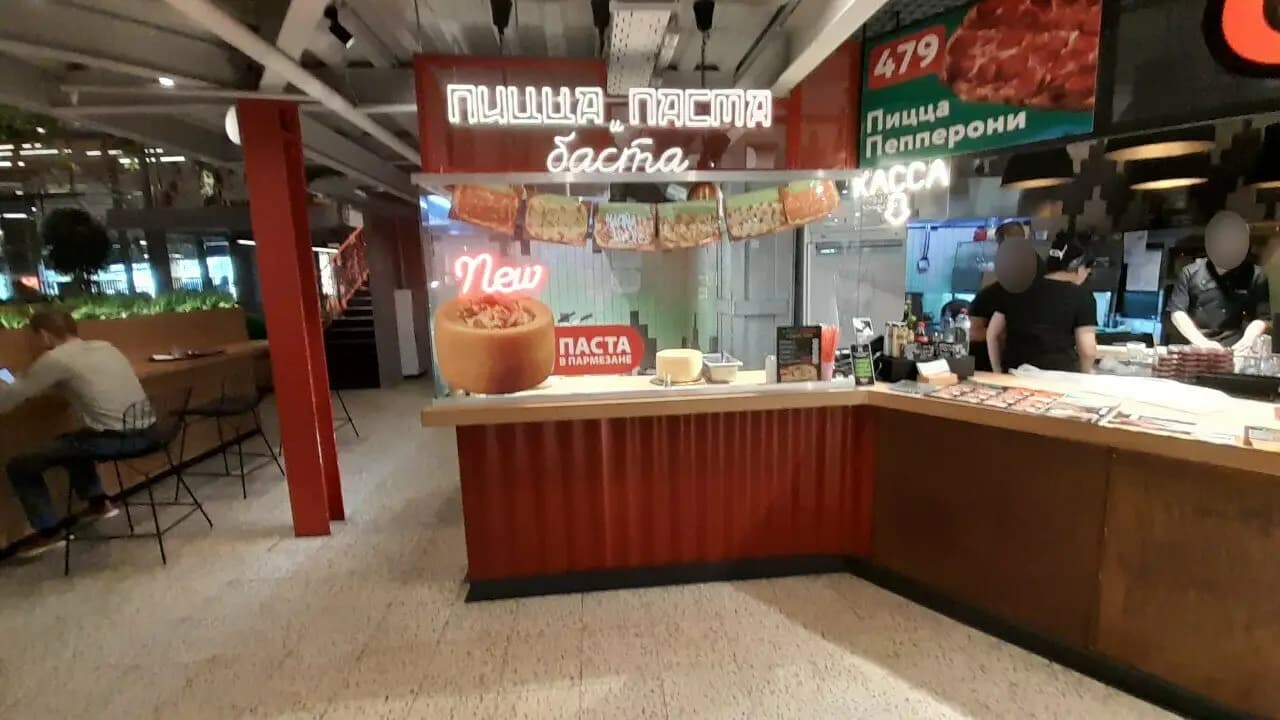 Пицца паста и баста