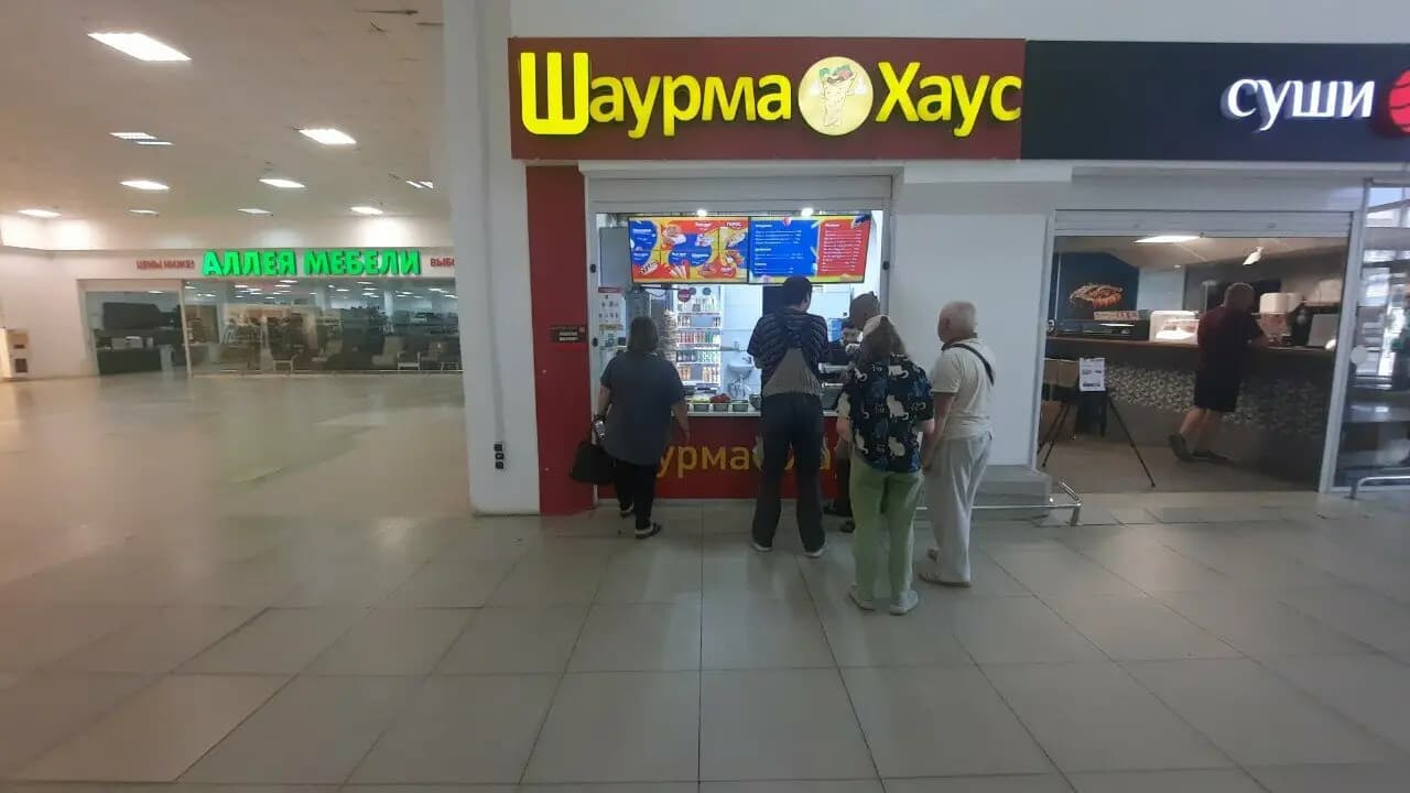 Шаурма хаус
