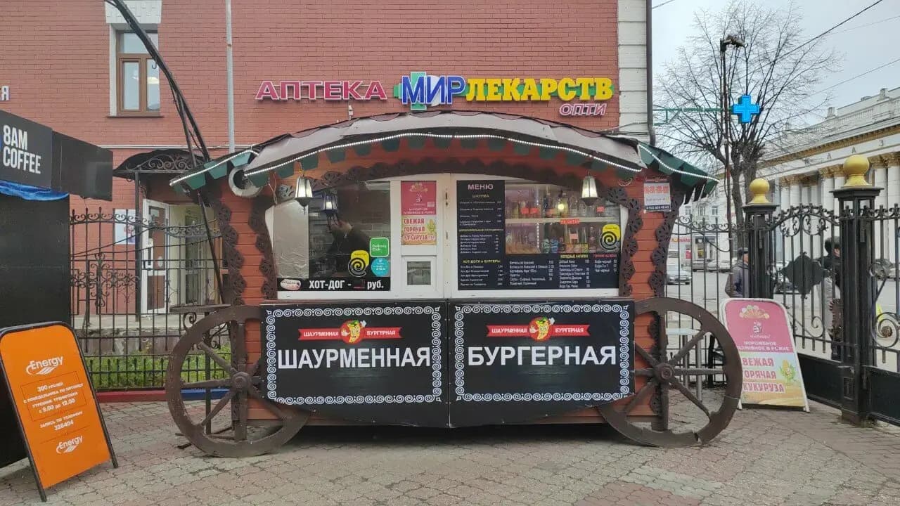 Шаурма & Хот-дог