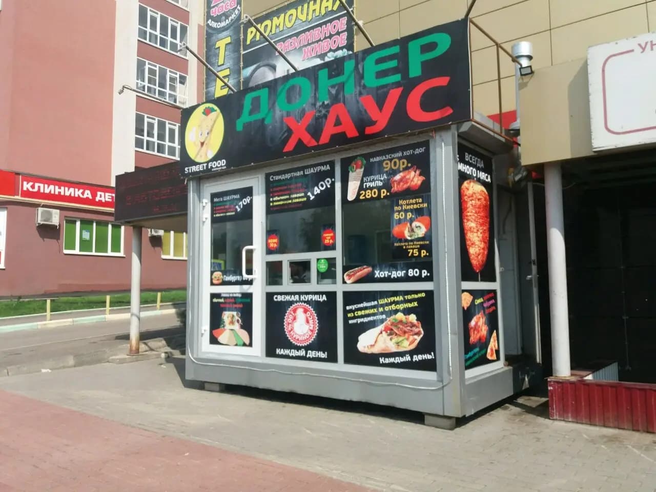 Шаурма хаус