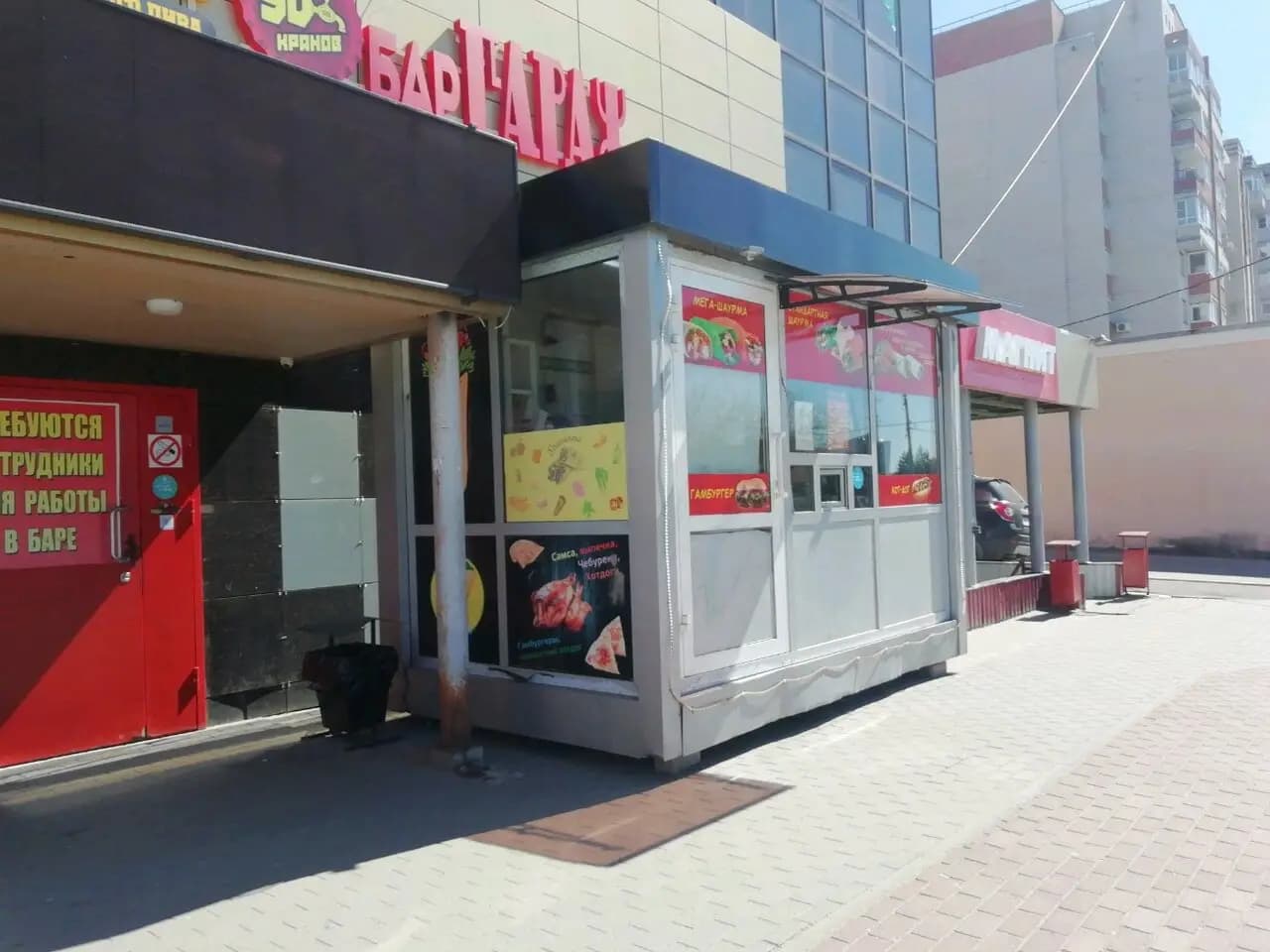 Шаурма хаус