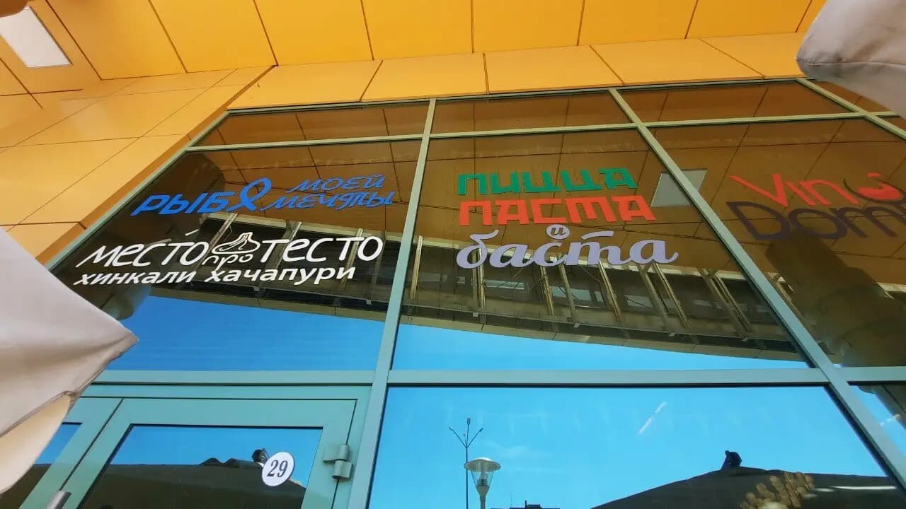 Пицца паста и баста