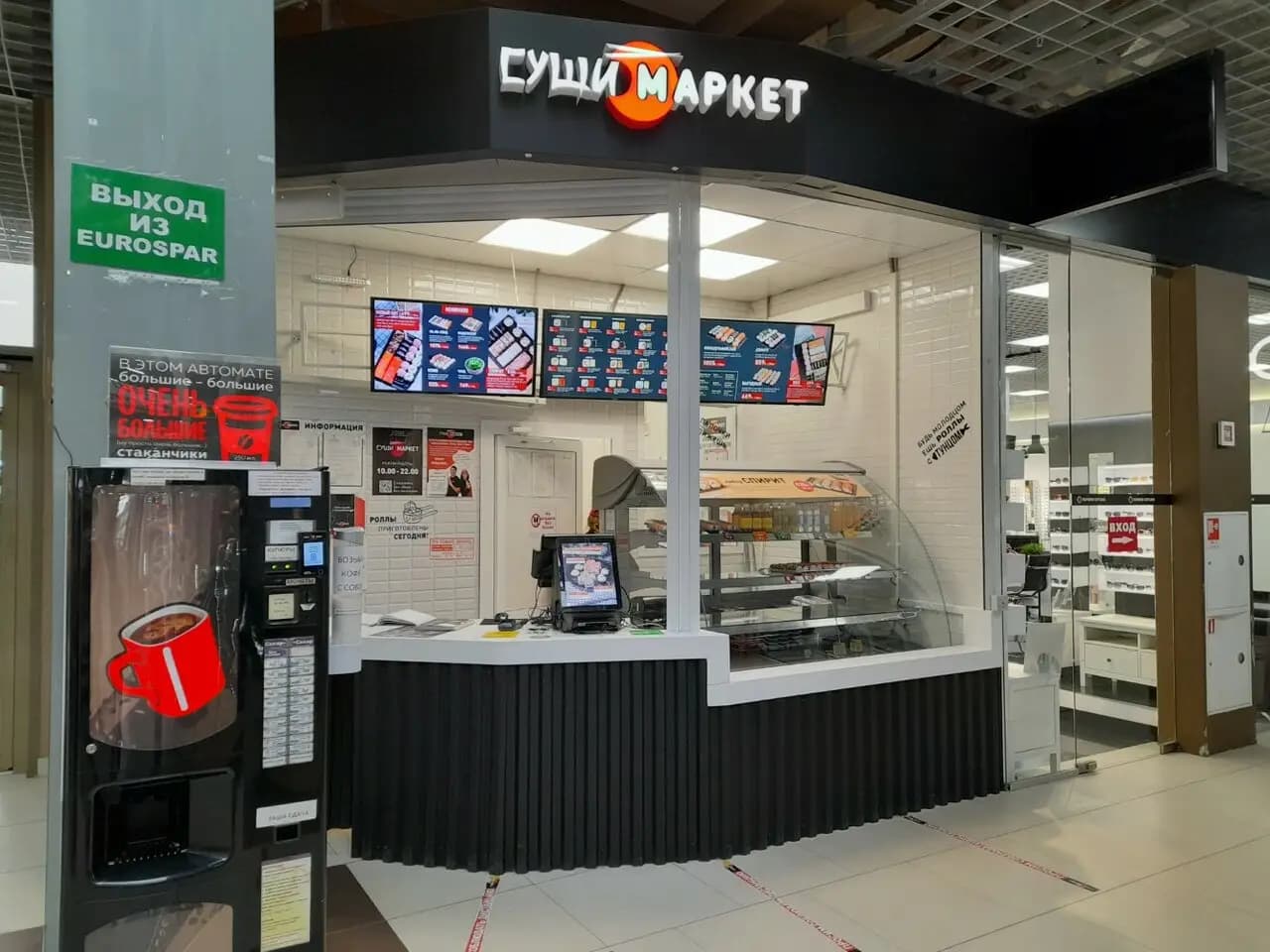 Суши-Маркет