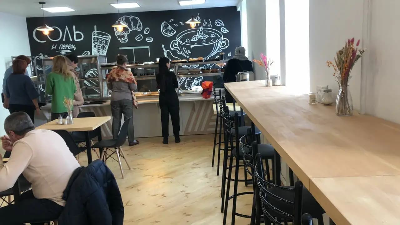 Соль и перец